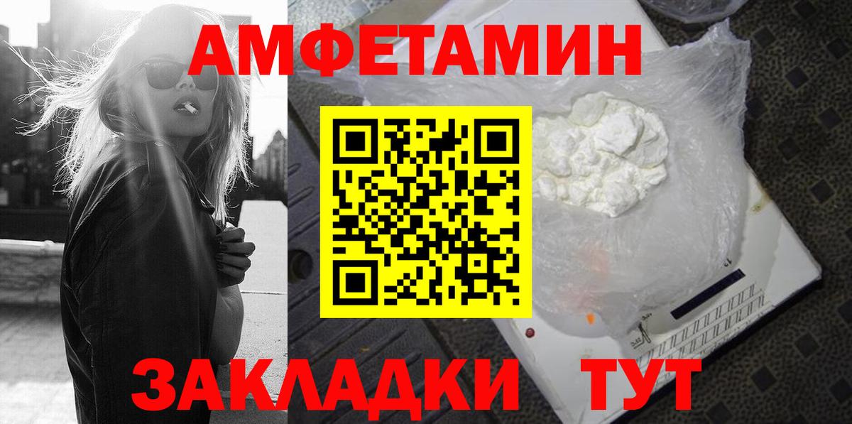 Амфетамин 98% Городец