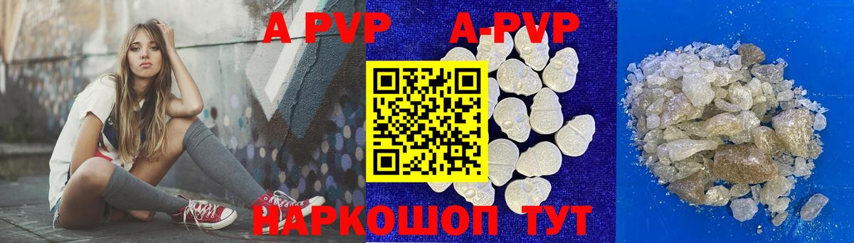 APVP СК  Вход с VPN  APVP СК  где продают наркотики  Городец  A-PVP мука 