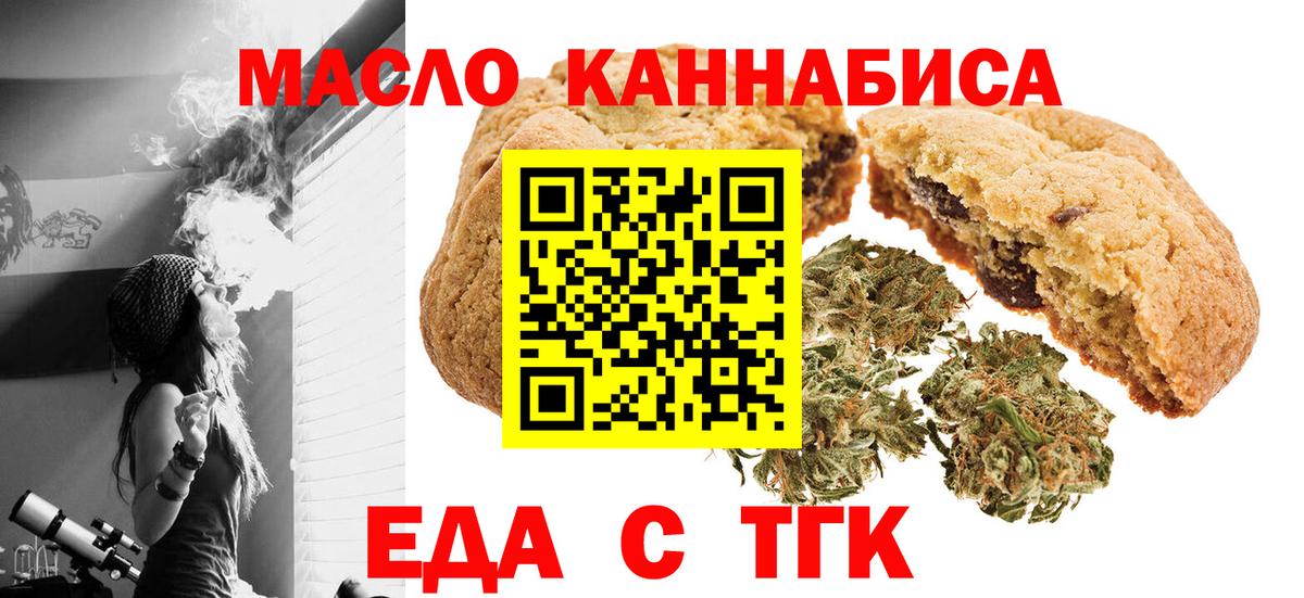 Canna-Cookies конопля  Вход с VPN  Городец 