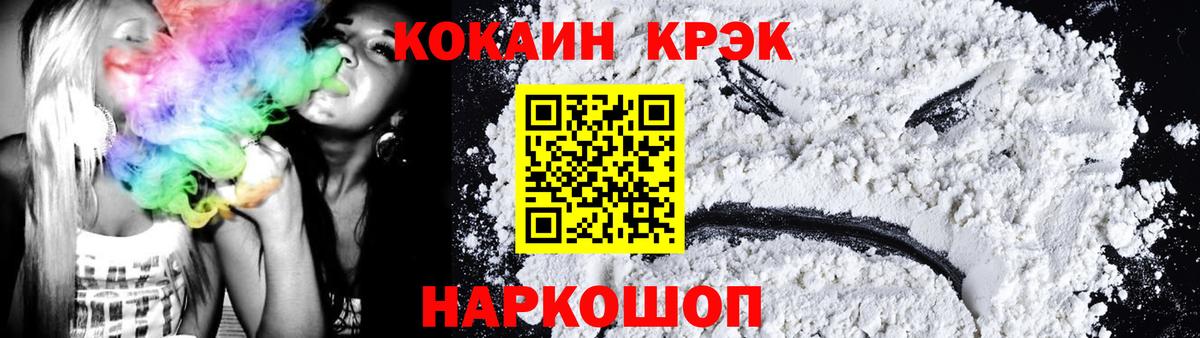 Cocaine VHQ Городец