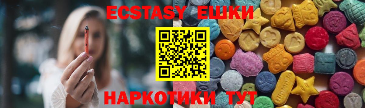 Экстази XTC Городец