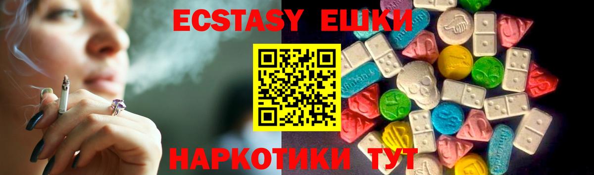 Ecstasy Punisher  Вход с VPN  Городец  Экстази VHQ 