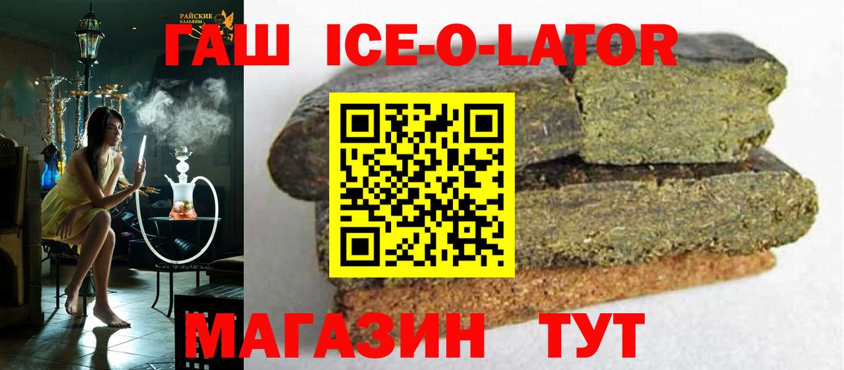 Гашиш индика сатива  Вход с VPN  ГАШ хэш  Городец 