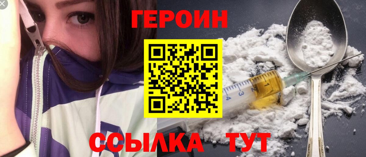 Героин гречка Городец