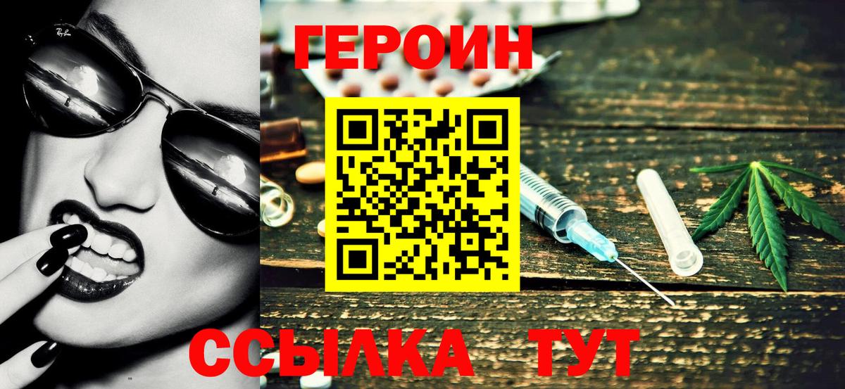 ГЕРОИН Афган  ГЕРОИН  Городец  Вход с VPN 