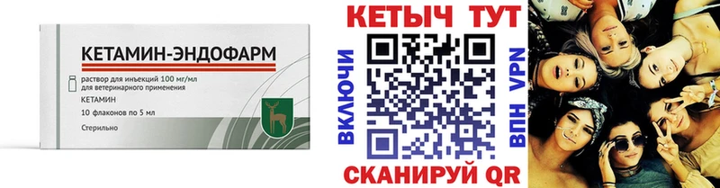 цены   Городец  Кетамин ketamine 