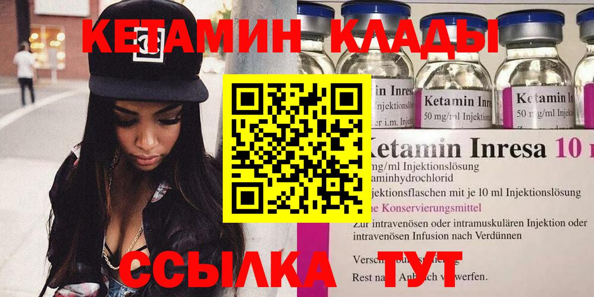 OMG ссылка  Кетамин VHQ  Вход с VPN  Городец  КЕТАМИН ketamine 
