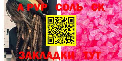 мет Бийск