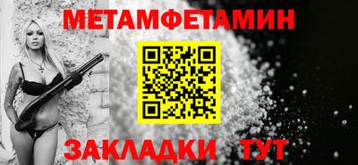 мет Бийск