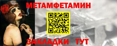 мет Бийск