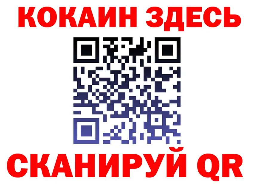 COCAIN 97% зеркало площадка MEGA Городец
