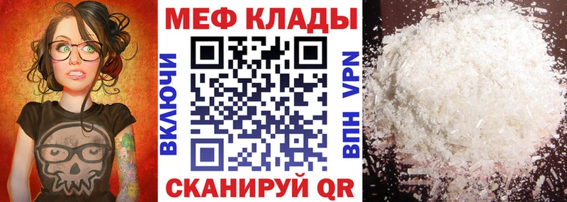 МЯУ-МЯУ 4 MMC  магазин продажи   Городец 