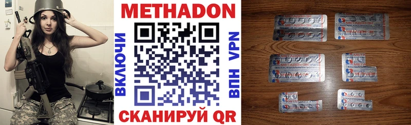 МЕТАДОН methadone  Городец 