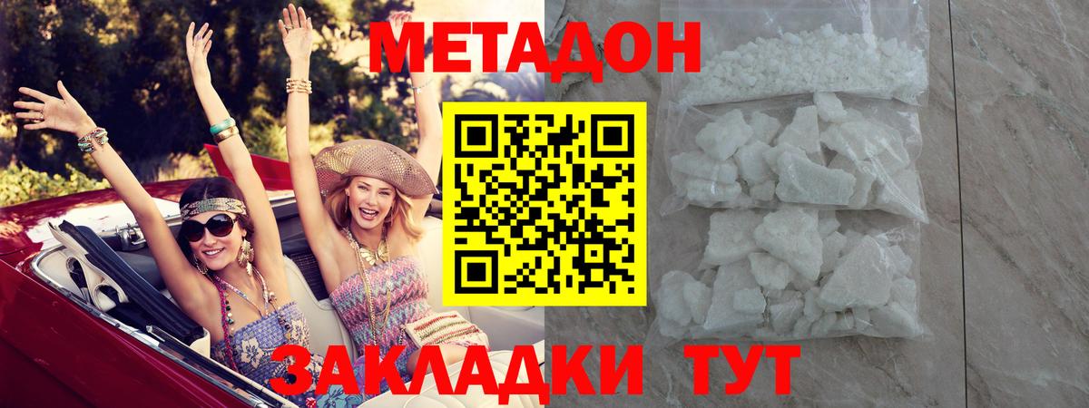 Городец  МЕТАДОН мёд  Вход с VPN 