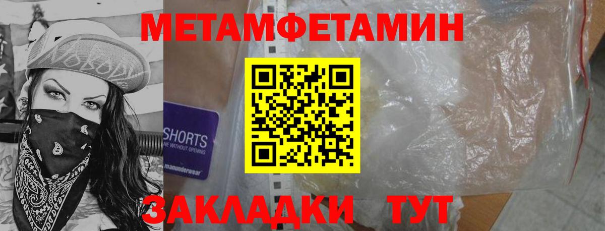 МЕТАМФЕТАМИН витя  Метамфетамин  МЕТАМФЕТАМИН витя  Городец  Вход с VPN 