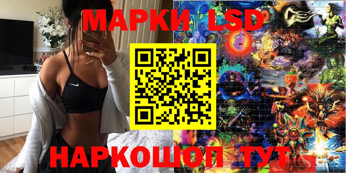 Марки 25I-NBOMe 1,5мг Городец