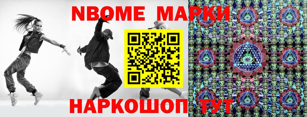 Марки NBOMe 1500мкг  Марки NBOMe 1500мкг  Городец  Вход с VPN 
