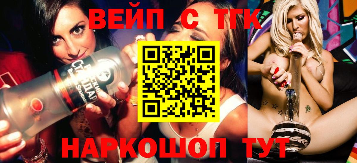 Дистиллят ТГК концентрат Городец